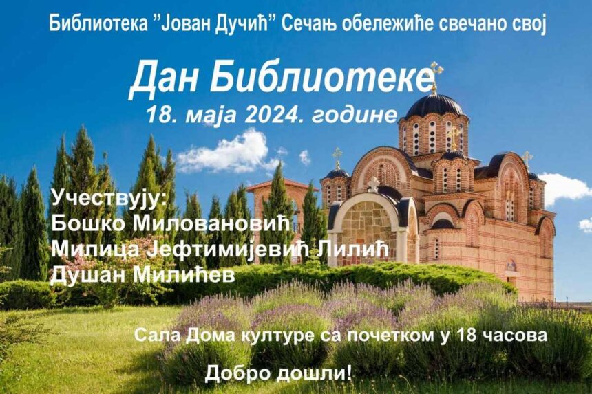 Najava obeležavanja Dana Biblioteke Jovan Dučić