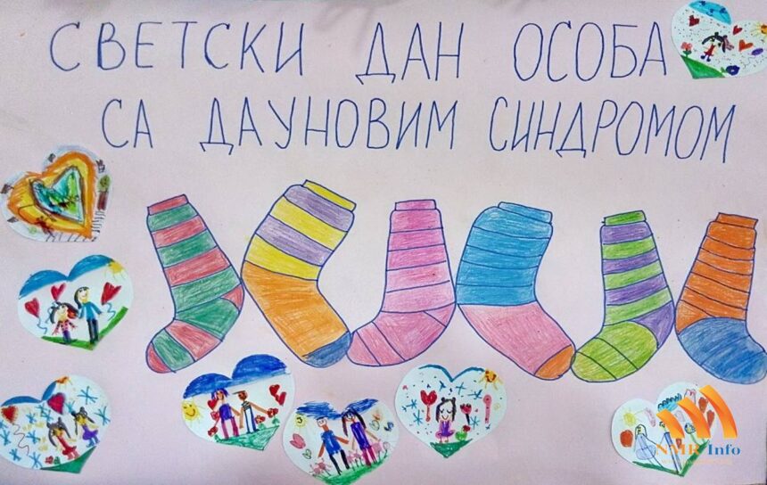 PU „Poletarac“ obeležio Svetski dan osoba sa Daunovim sindromom