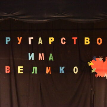 Humanitarni koncert za pamćenje