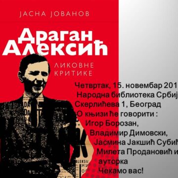 Predstavljanje knjige: Jasna Jovanov, Dragan Aleksić – Likovne kritike
