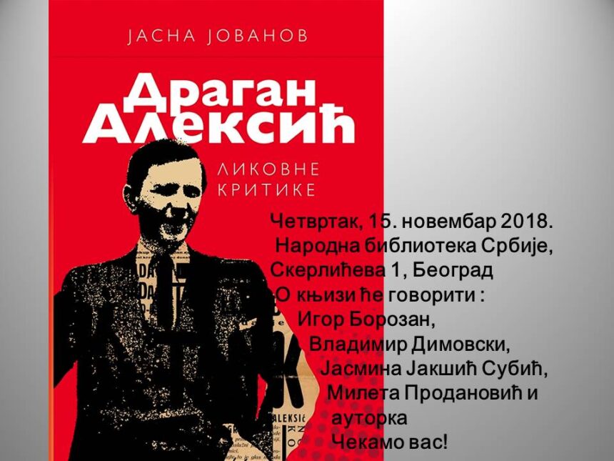 Predstavljanje knjige: Jasna Jovanov, Dragan Aleksić – Likovne kritike