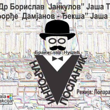 BOGATA POZORIŠNA PONUDA