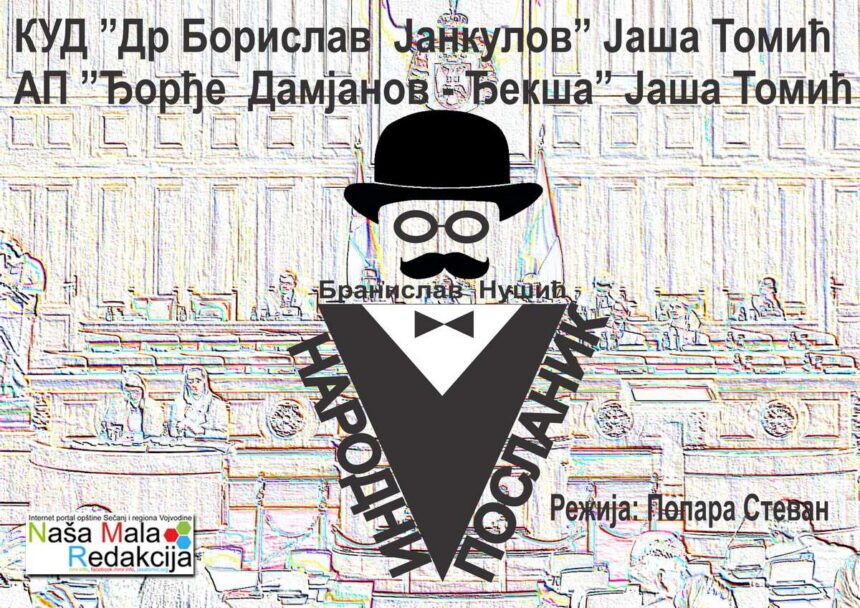 BOGATA POZORIŠNA PONUDA