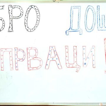 Pokloni lokalne samouprave za đake prvake