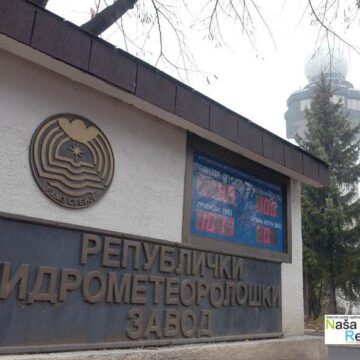 УПОЗОРЕЊЕ НА ОБИЛНЕ ПАДАВИНЕ