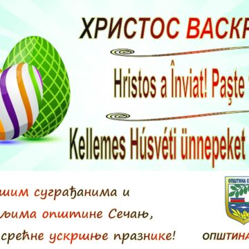 Uskršnja čestitka opštine Sečanj