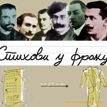 Stihovi-u-fraku-poetsko-vece-u-Spomen-zbirci-Pavla-Beljanskog Stihovi u fraku