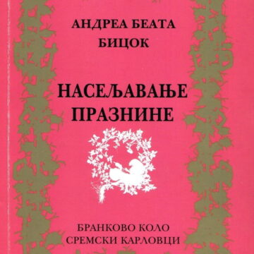 Promocija knjige Naseljavanje praznine u Kikindi