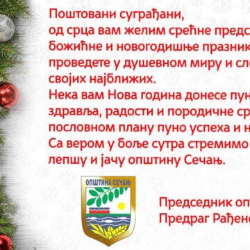 cestitka-predsednika-3 Čestitka predsednika opštine Sečanj