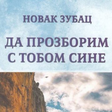 PROMOCIJA KNJIGE PESAMA NOVAKA ZUBCA „DA PROZBORIM S TOBOM SINE“
