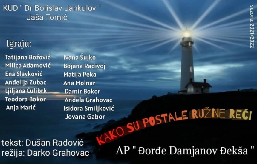 POZORIŠNU SEZONU PREMIJEROM ZATVARA NAJMLAĐI ANSAMBL