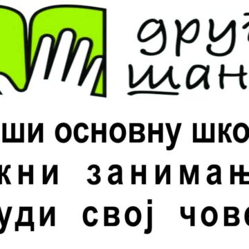 Optimized by JPEGmini 3.15.0.81154240 0x501753d2 Osnovno obrazovanje odraslih u Neuzini