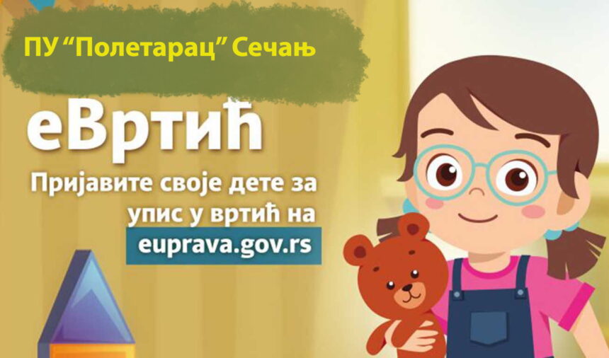 Еlektronska prijava za upis dece u PU „Poletarac“ Sečanj
