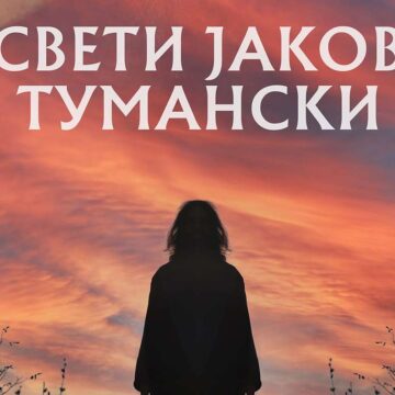 DOKUMENTARNO-IGRANI FILM „SVETI JAKOV TUMANSKI“
