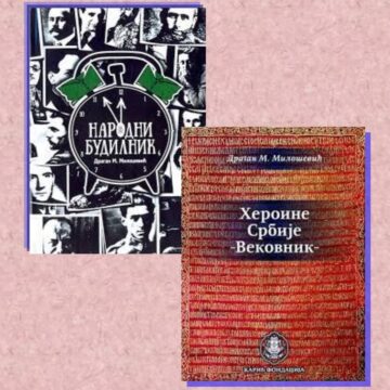 Promocije knjiga u Sečnju