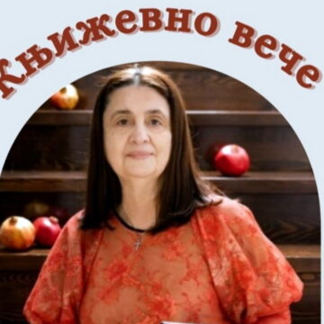 Književno veče sa Ljiljanom Habjanović Đurović u Sečnju