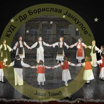 kud Poziv donatorima za Dečiji festival folklornih igara „Hajd’ u Jašu da se kolo vije“