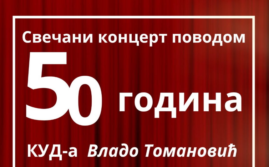 Koncertom KUD “Vlado Tomanović” slavi 50 godina