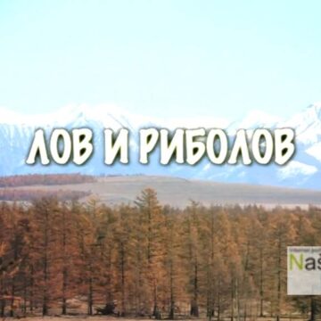 USKORO „OD IZVORA TAMIŠA DO SEČNJA“