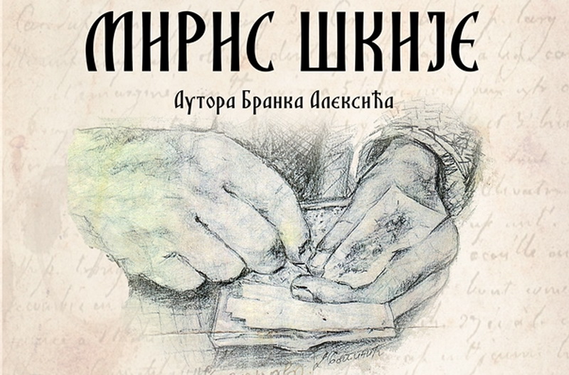 miris-skije Promocija knjige „MIRIS ŠKIJE“ Branka Aleksića