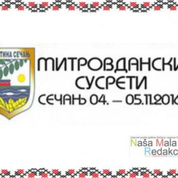mitrovdan МИТРОВДАНСКИ СУСРЕТИ
