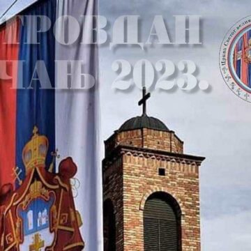 mitrovdan-secanj Mitrovdan u Sečnju