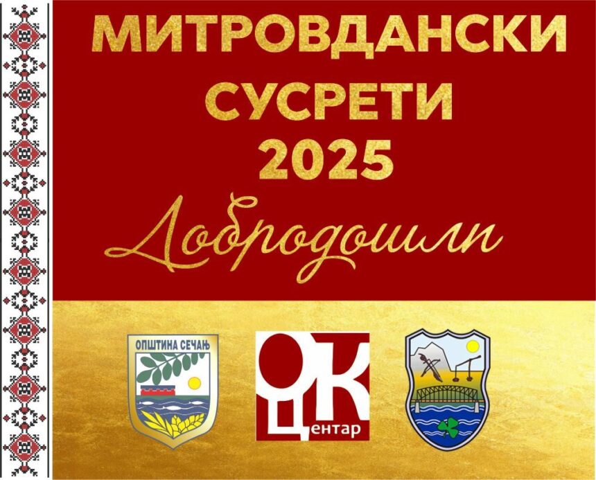 mitrovdanski susreti secanj 2025