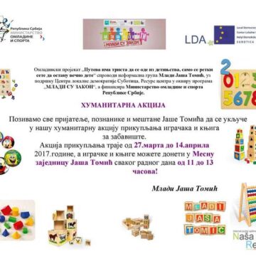 Књиге и играчке за децу