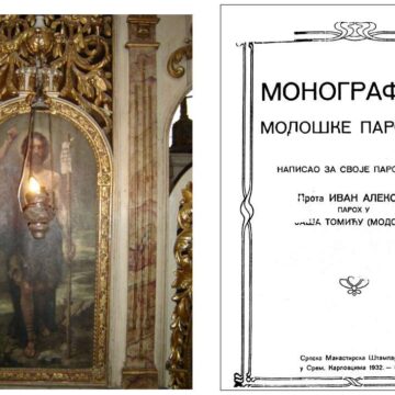 MONOGRAFIJA MODOŠKE PAROHIJE
