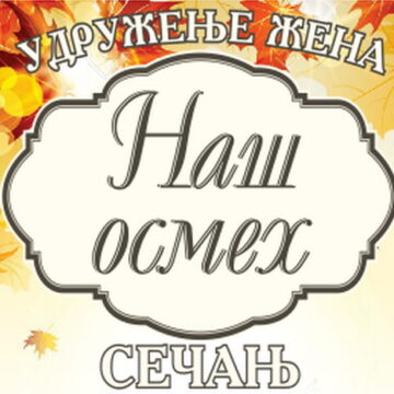 Jesenje čarolije u Sečnju