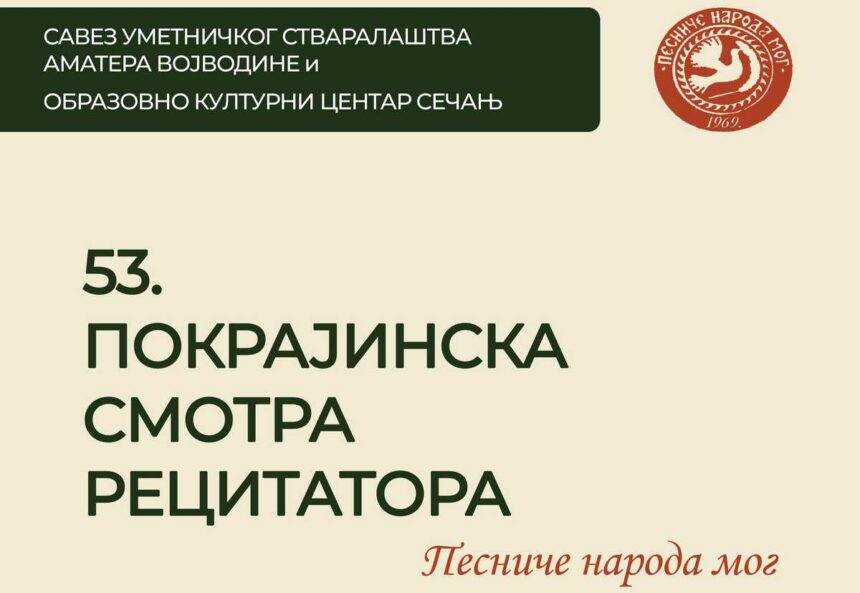 53. POKRAJINSKA SMOTRA RECITATORA “PESNIČE NARODA MOG“ SEČANJ