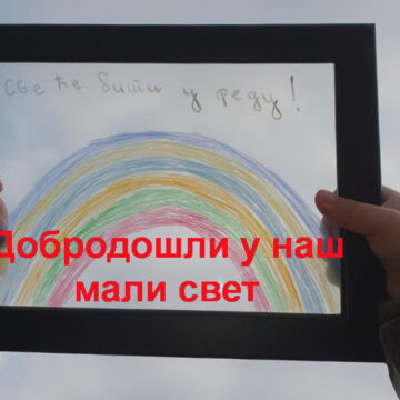 PU „Poletarac“ sprovodi upis dece za radnu 2020/21 godinu