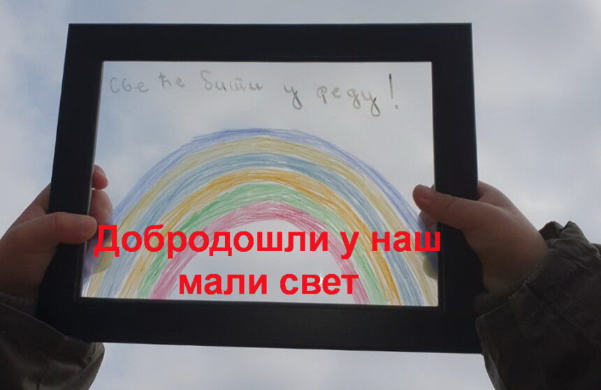 PU „Poletarac“ sprovodi upis dece za radnu 2020/21 godinu