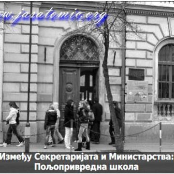Договор са ђацима и родитељима