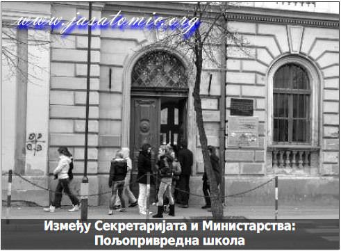 poljoprivredna-skola Договор са ђацима и родитељима