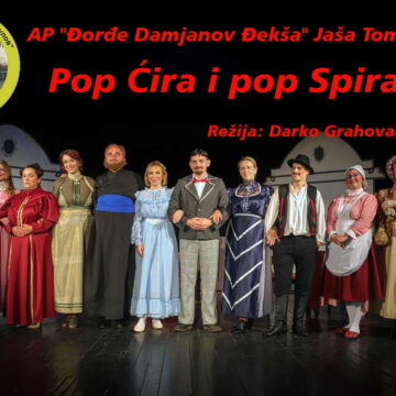 Repriza predstave “Pop Ćira i pop Spira”
