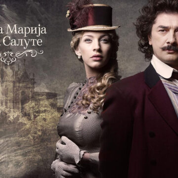 Film „Santa Maria della Salute“ u Sečnju se pomera za 15. januar