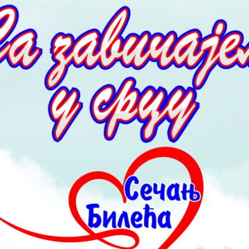 secanj bileca 1