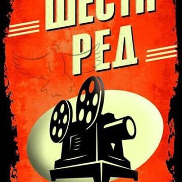 Promocija knjige u Jaši i Sečnju