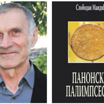 Ništa što je prošlo, nije prestalo da postoji