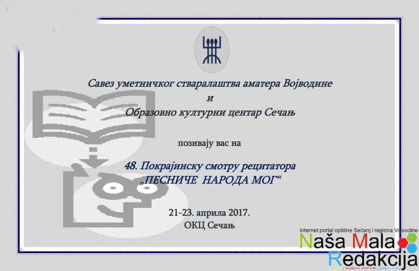 Sečanj: Smotra najboljih recitatora Vojvodine