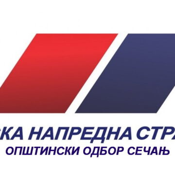 SNS: Pozivamo nadležne da reaguju na kupovinu glasova u Sečnju