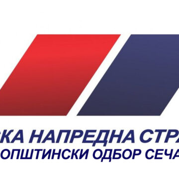 Baćina se učlanio u SNS