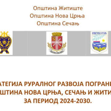 strategija JAVNI POZIV ZA UČEŠĆE U JAVNOJ RASPRAVI NACRTA STRATEGIJE RURALNOG RAZVOJA POGRANIČNIH OPŠTINA NOVA CRNJA, SEČANJ I ŽITIŠTE ZA PERIOD OD 2024. DO 2030. GODINE