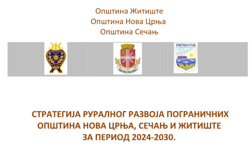 JAVNI POZIV ZA UČEŠĆE U JAVNOJ RASPRAVI NACRTA STRATEGIJE RURALNOG RAZVOJA POGRANIČNIH OPŠTINA NOVA CRNJA, SEČANJ I ŽITIŠTE ZA PERIOD OD 2024. DO 2030. GODINE