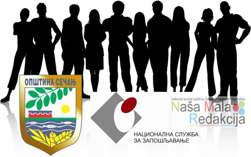 Javni poziv za stručne prakse