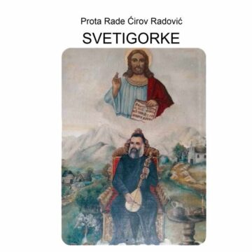 svetigorke-knjiga Promocija knjige „SVETIGORKE“