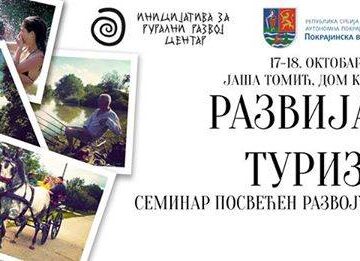 turizam РАЗВИЈАЈМО ТУРИЗАМ НА СЕЛУ