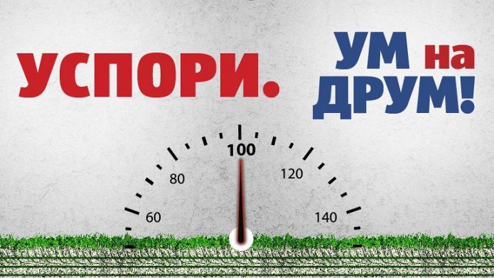 gradska cistoca beograd 5