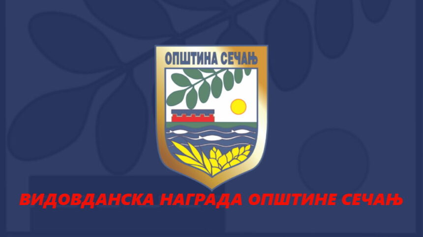 vidovdanska-nagrada-opstine-secanj-1 POZIV UČENICIMA ZA VIDOVDANSKU NAGRADU ZA ŠKOLSKU 2022.-2023. GODINU